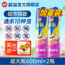 榄菊杀虫剂家用室内杀蚊子苍蝇管道蚂蚁灭蚊喷雾蟑螂药气雾非无毒