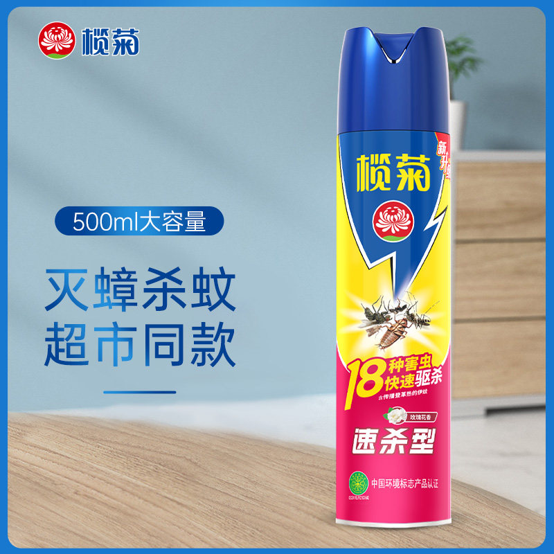 榄菊蚂蚁杀虫剂蚂蚁药家用室内室外灭蚂蚁一窝端除杀喷雾剂
