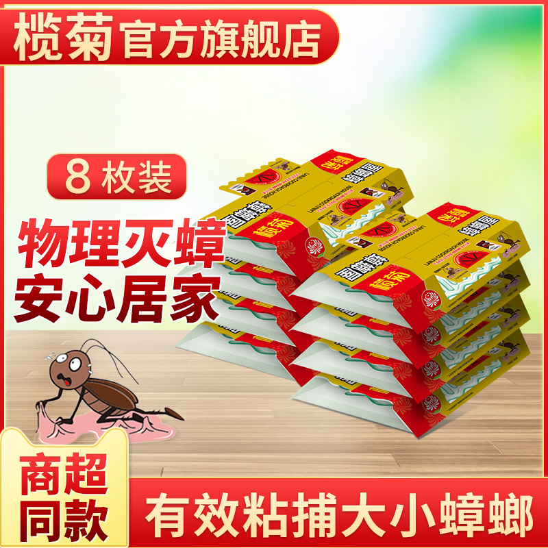 蟑螂药家用全窝端全魔盒灭杀