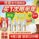 榄菊电热蚊香液器驱蚊补充液无香家用灭蚊液水非无毒官方旗舰店正