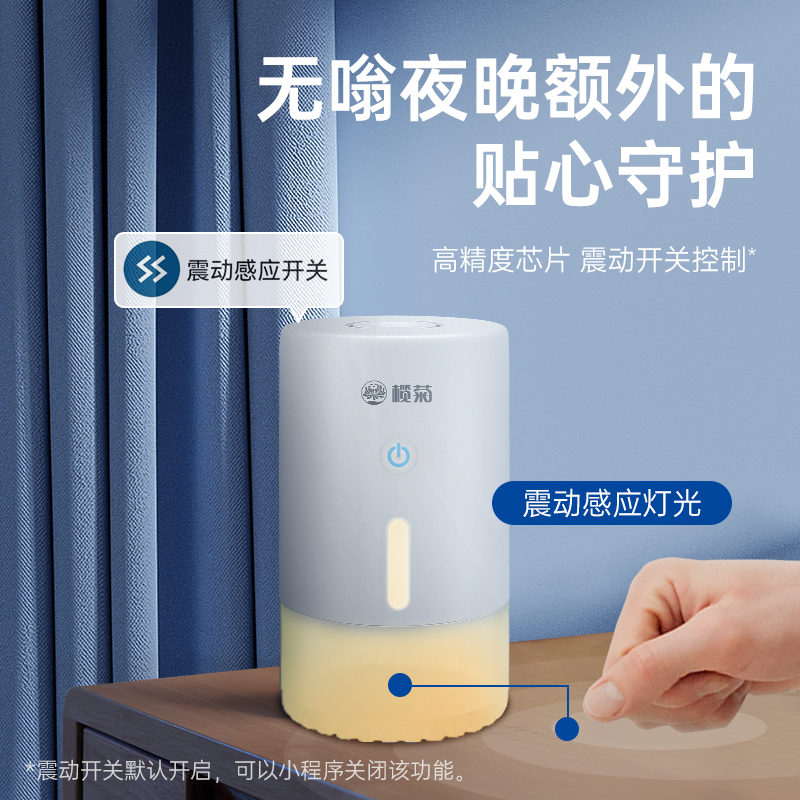 榄菊小程序款电热蚊香液USB智能定时蓝牙驱蚊家用无香补充灭蚊水