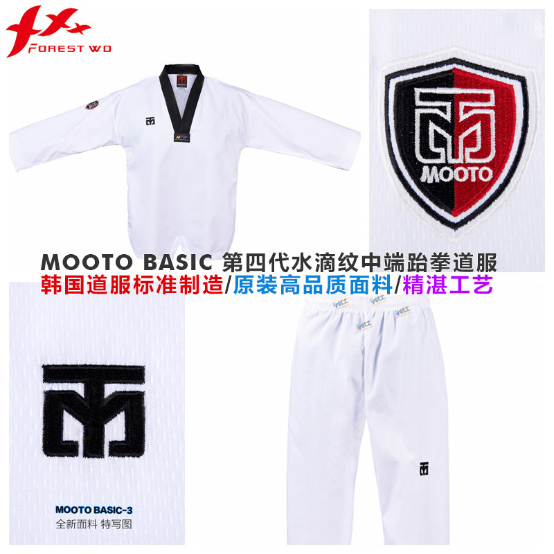 Forest Sports MOOTO Uniforms BASIC 3.5 Coach clothing Cadet uniforms the republic of korea Imported quality goodsin the Sports/Yoga/Fitness/Fans supplies , Taekwondo/Wushu/Fight , Taekwondo , Tae Kwon Do  category - from Buy2taobao.com to provide professional Taobao agent buy service