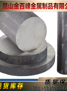 30CrNiMo8 35CrMo圆钢棒15CrMoA 51CrV4 20MnCr5 Q345B 4330V钢板