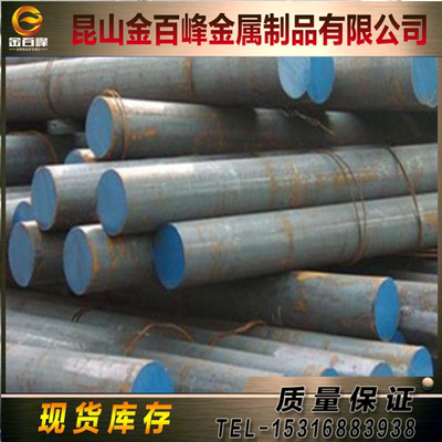 2W10Cr3NiV 102Cr8 Y100C6圆棒X102CMo17圆钢140Cr3 70Si2CrA钢板