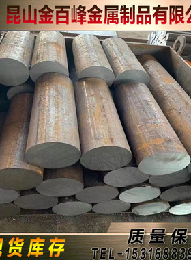 SCM430 SCM435 SCM420圆钢SCM415合金钢板SCM440 18NiCrMo5Pb圆棒