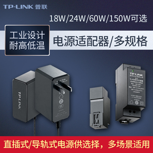 0.75A導軌式 普聯TP LINK工業(yè)級交換機電源適配器12V 2A直流穩(wěn)壓供電模塊24V 寬溫工作充電器18W大功率P12200A