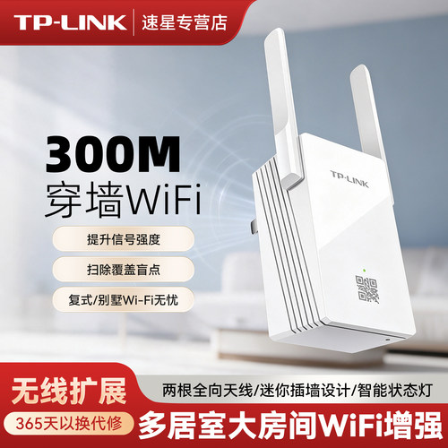 tplink迷你无线路由器千兆有线网