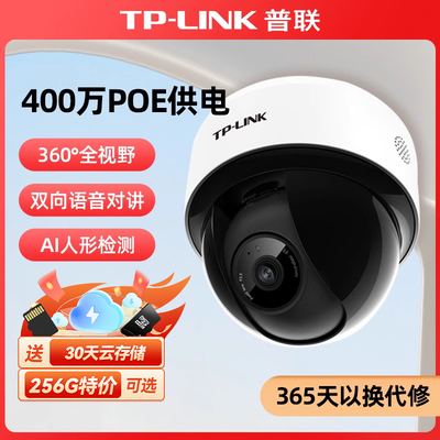 普联POE供电5G双频无线摄像头