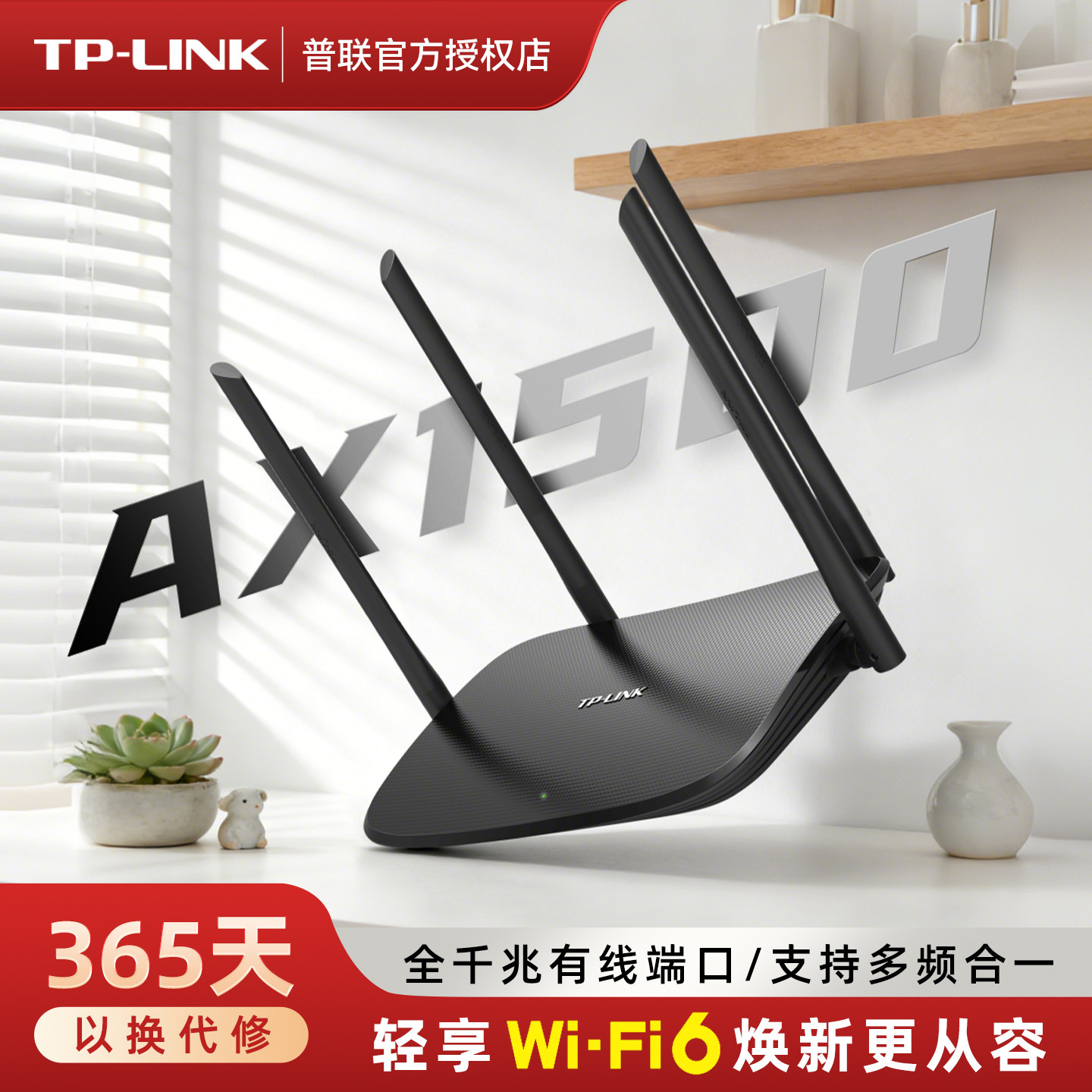 普联TP-LINK凌云wifi6 AX1500无线路由器千兆家用高速tplink全屋覆盖大户型宿舍mesh增强器子母穿墙XDR1520