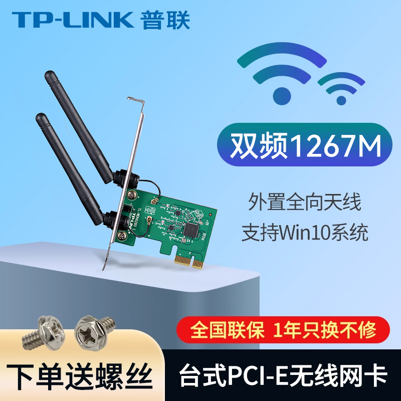 普联tplink台式机电脑wifi接收器模块pcie无线网卡转接板内置千兆5g双频pci-e高速信号连接器TL-WDN7280/8180