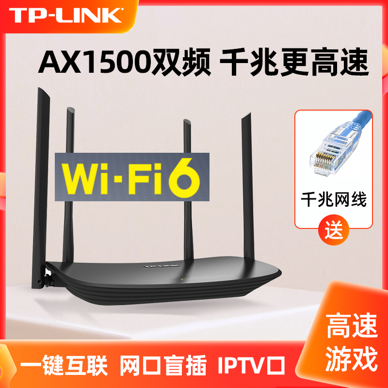 tplink AX1500双频 新wifi6无线路由器千兆高速口家用宿舍大户型全屋覆盖mesh增强漫游穿墙 TL-XDR1520易展版 网络设备/网络相关 普通路由器 原图主图