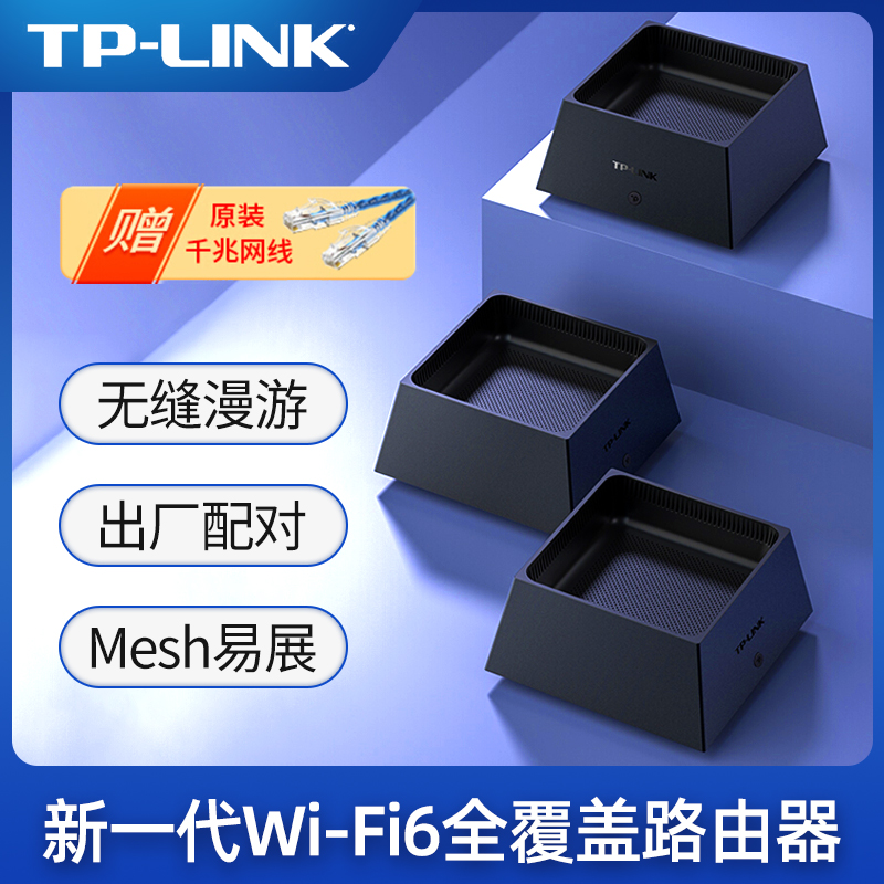 TP-LINK全屋wifi6覆盖家用千兆mesh子母路由器分布式高速5g穿墙别墅大户型无线组网套装AX3000*2台易展版K20