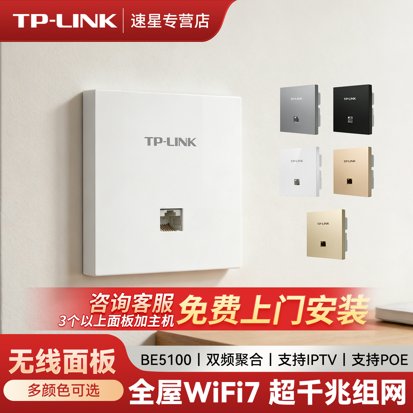 TP-LINK BE5100全屋WiFi7路由器双频聚合超千兆组