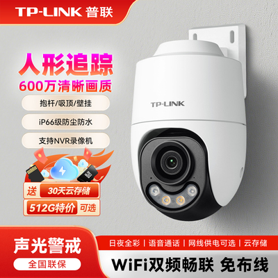 600万poe监控摄像头无线摄影头