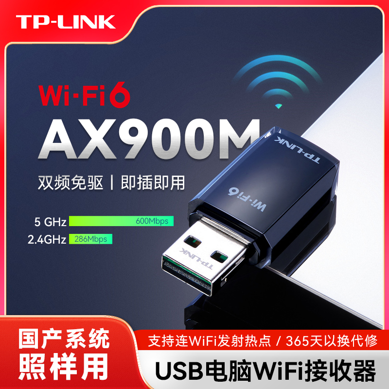 普联无线网卡USB外置wifi接收器