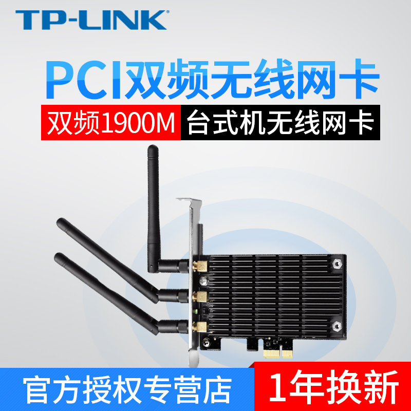 TP-LINK̨ʽ»úµçÄÔÖ÷»úÄÚÖÃ˫ƵPCI-EÎÞÏßÍø¿¨ 1900MǧÕ×5g½ÓÊÕÆ÷wifi ¼ÒÓð칫200Õ×¹âÏË¿í´ø TL-WDN7280