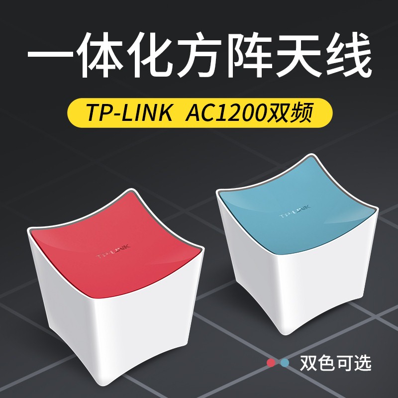 TP-LINK 5G˫ƵAC1200m·½ÐÎÎÞÏß·ÓÉÆ÷ 100M°ÙÕ×¼ÒÓÃÒÆ¶¯µçÐŹâÏ˸ßËÙ¿í´øwifi´©Ç½ ÄÚÖÃËÄÌìÏß Ö§³Ö·Ã¿ÍÍøÂç