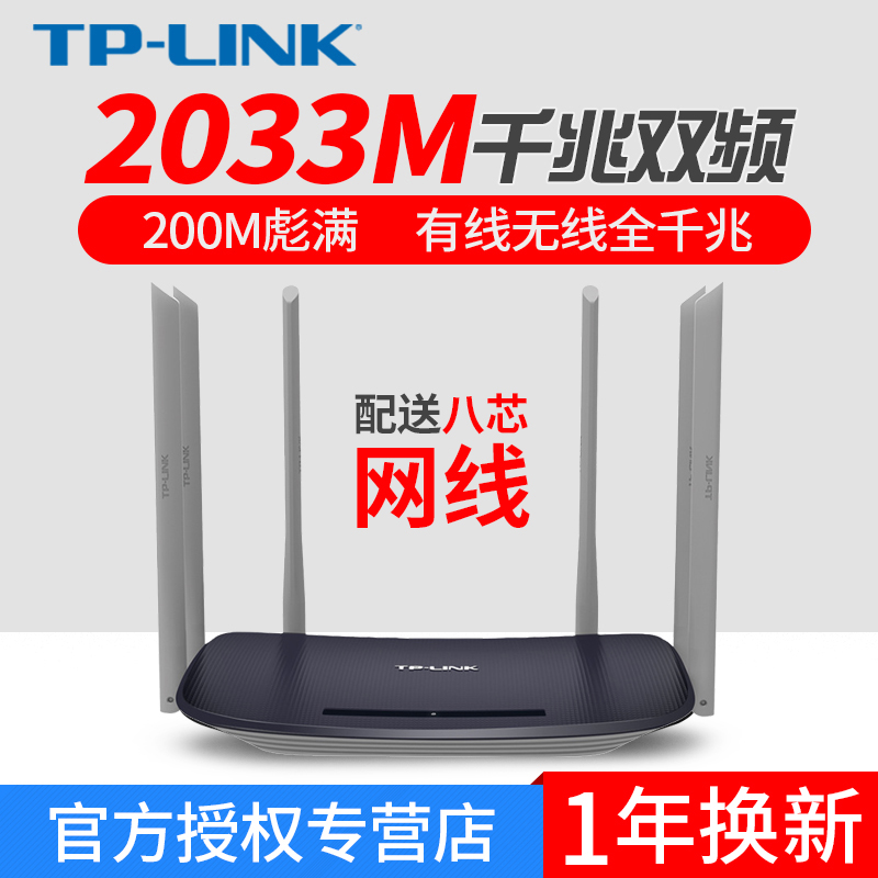TP-LINKǧÕ×´ó»§ÐÍÎÞÏß·ÓÉÆ÷wifi¼ÒÓô©Ç½Ö§³Ö100Õ×200M¹âÏË¿í´ø´©Ç½2100M¸ßËÙ°æTPLINKרÓÃ11AC¹âÇ¥6ÌìÏß