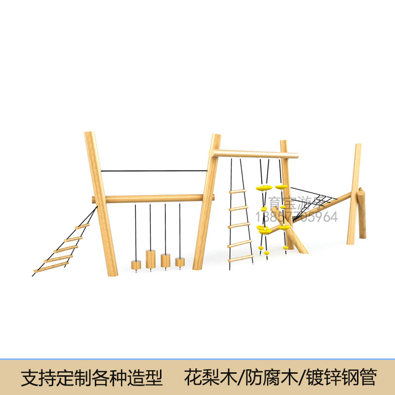 幼儿园户外木质攀爬架儿童体能组合训练设施材槐木荡桥木制滑梯