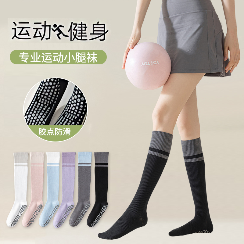 【胶点防滑】专业运动压力小腿袜