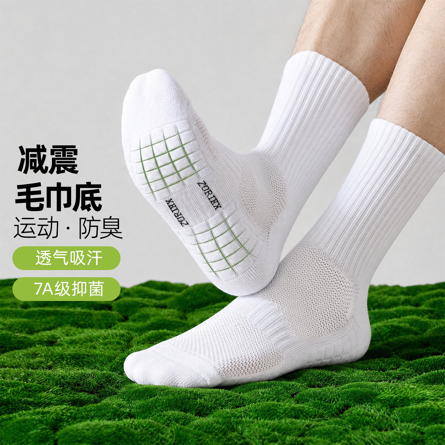 专业运动袜透气毛巾底减震篮球袜图片