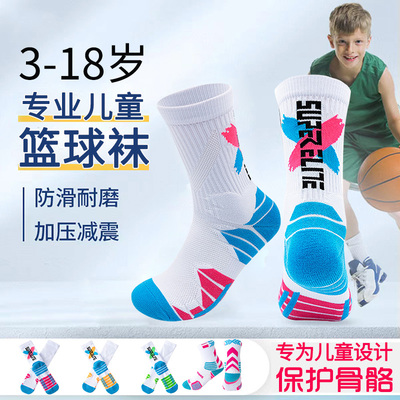 儿童款专业篮球袜保护骨骼6双