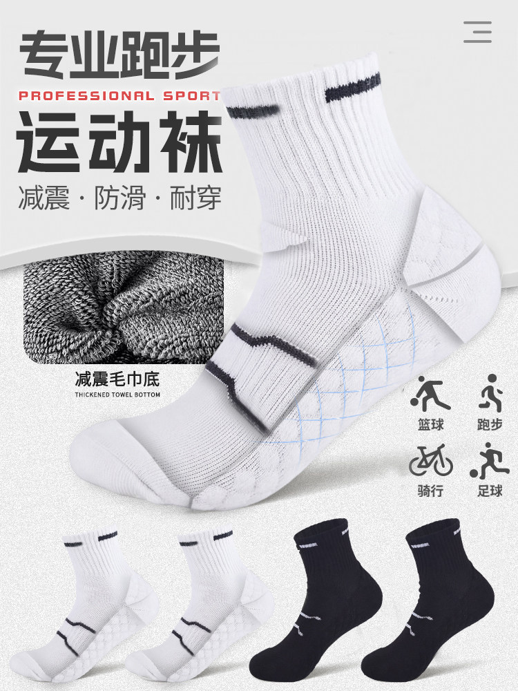 男士运动袜篮球中筒跑步青少年蓝鸟加厚专业毛巾底冬袜子羽毛球袜