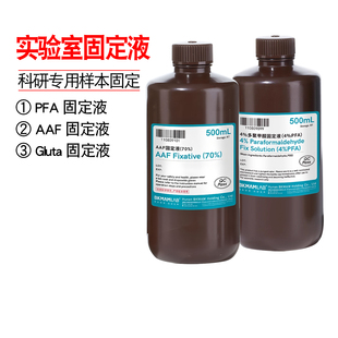 比克曼生物多聚甲醛Gluta动植物组织细胞AAF戊二醛固定液电镜专用
