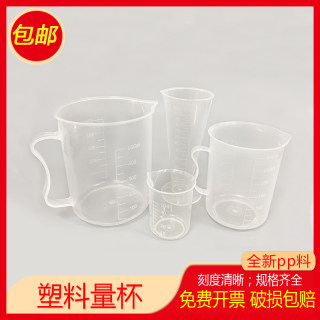 塑料量杯烘焙量杯带刻度塑料量杯100ml250ml500ml1000ml2000ml5L