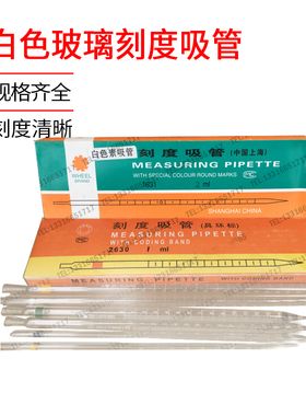 白色刻度 白线 刻度吸管 移液管 环标吸管1 2 5 10 15 20 25 50ml