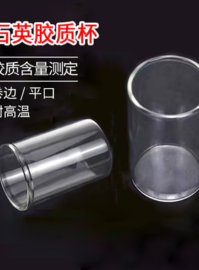 石英玻璃胶质杯燃料胶质含量测定GB/T8019喷射蒸发法实际胶质杯