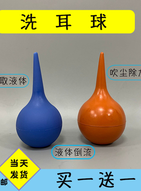 皮老虎强力吹气球吹耳球气吹洗耳球实验室吸气球尘吹球气吹球大号