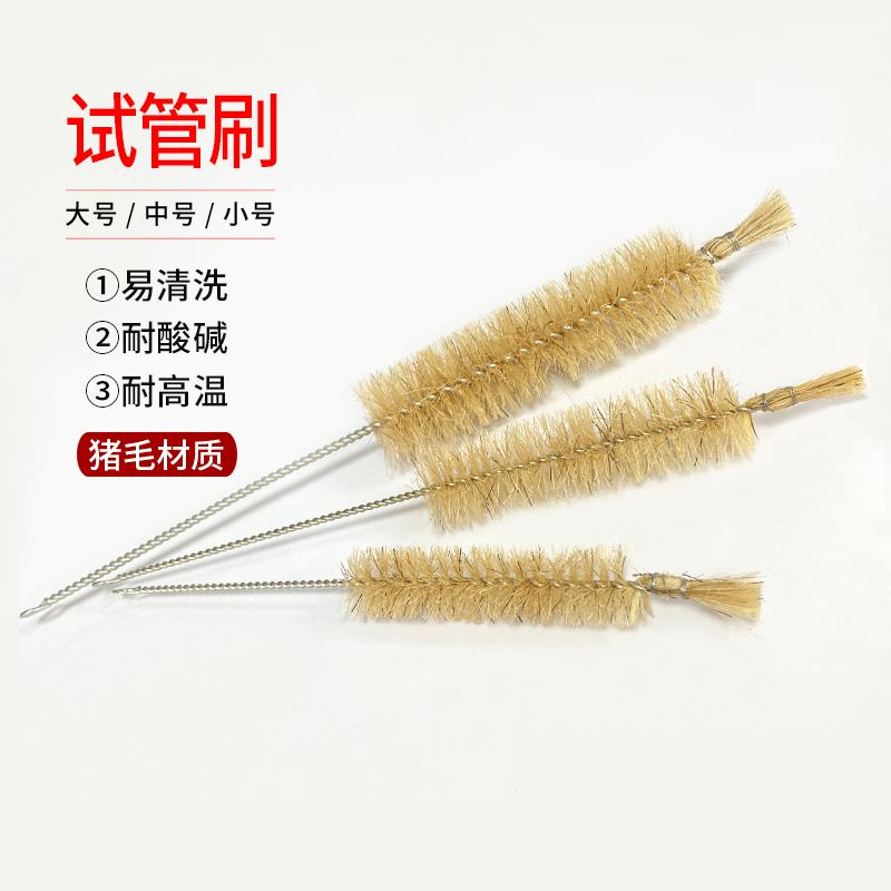 试管刷容量瓶刷烧杯刷量筒刷管道清洁刷吸管毛刷子大号中号小号