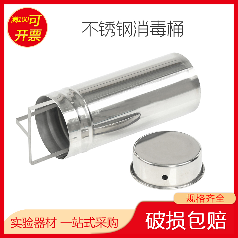 百分百正品 90mm培养皿灭菌筒不锈钢平皿消毒桶 9cm消毒筒-封面