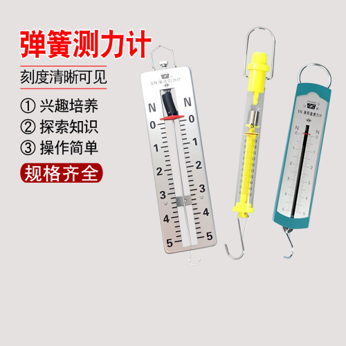 弹簧测力计5n1n2.5n10n条形盒学生用滑轮组钩码50g初中物理力学