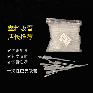 1ml 2ml 吸管 0.2 10ml 3ml 0.5 5ml 一次性塑料滴管 巴氏滴管