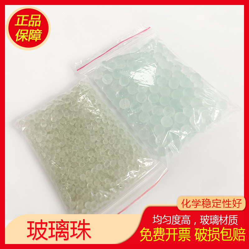 玻璃珠 碱式滴定管内用玻璃珠 沸石替用品 防爆防突滚玻璃球 100g