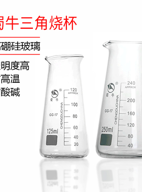 蜀牛三角烧杯l250ml500ml带刻度牛奶瓶锥形烧杯玻璃量杯三角瓶