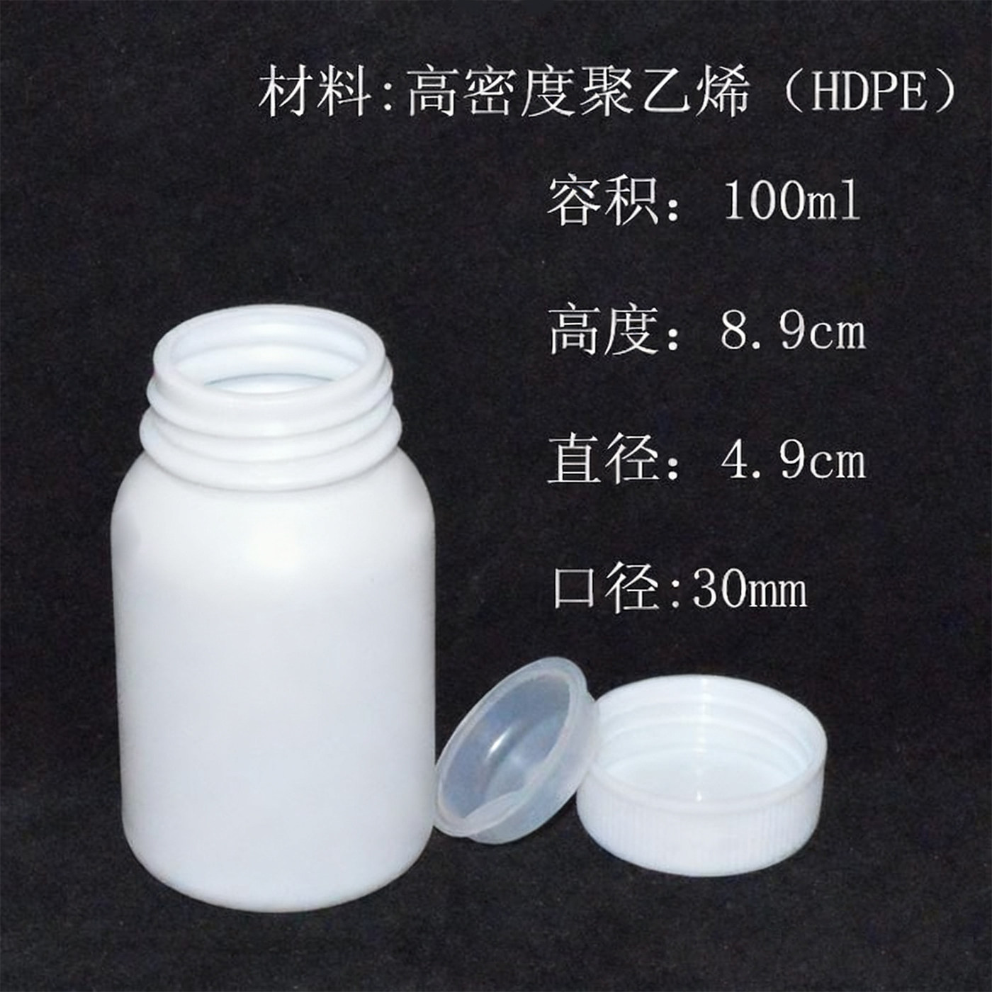 100ml 塑料大口瓶 PE瓶 样品瓶 药剂瓶 高密度聚乙烯 胶瓶 分装瓶,橡塑材料及制品,塑料桶/塑料瓶/塑料罐,淘宝优惠券,粉丝福利购,淘宝优惠卷