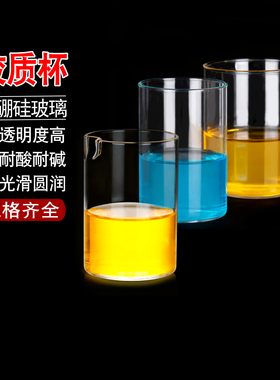 胶质杯 高硼硅玻璃耐腐蚀喷射蒸发法GB/T8019-2008燃料胶质含量