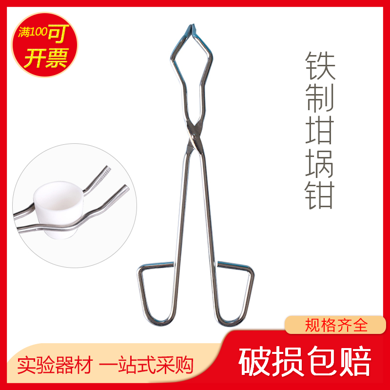 20cm 25cm 30cm 35cm 40cm 45cm 50cm 60cm坩埚钳 铁制 蒸发皿钳 五金/工具 其它仪表仪器 原图主图