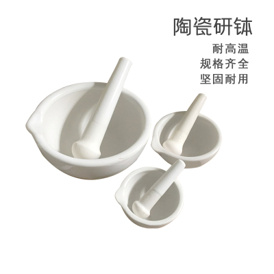 陶瓷研钵瓷乳钵60/80/100/