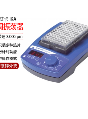 德国IKA圆周振荡器MS3 basic digital漩涡混合器数显型试管振荡器