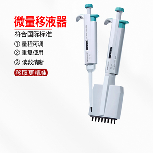 比克曼生物移液枪单道移液器微量可调加样器8道定量加液器排枪