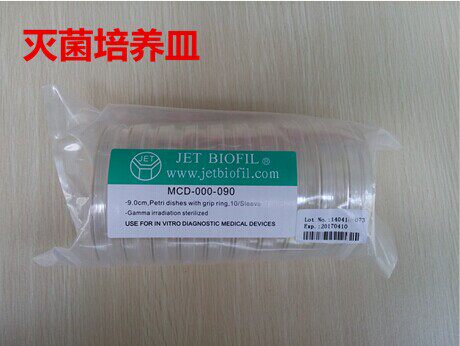 百分百正品 灭菌一次性培养皿90mm 10个/包  一包