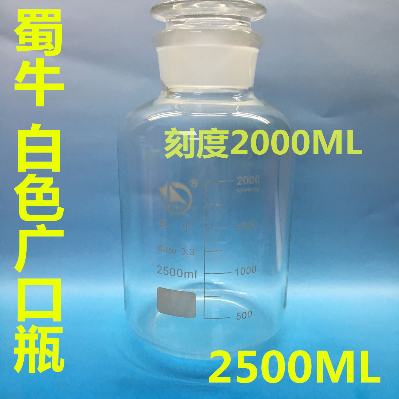 蜀牛硅大广口磨砂加厚耐热泡酒