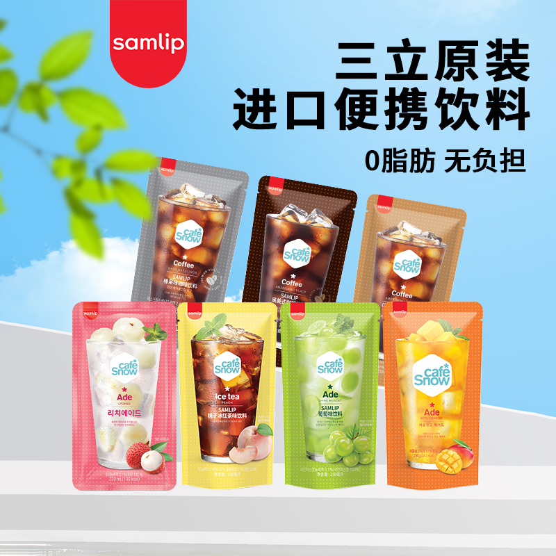 韩国进口samlip三立冰红茶饮料