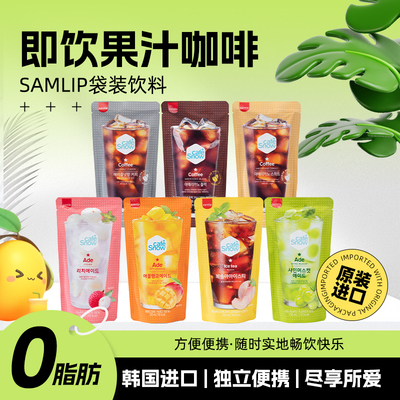 韩国进口samlip三立冰红茶饮料