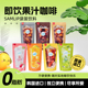 韩国进口三立咖啡samlip榛果黑美式 黑葡萄荔枝芒果蜜桃冰红茶饮料