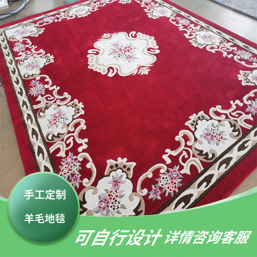 乐景定制手工新西兰加厚羊毛地毯客厅卧室茶几整铺B1阻燃防火防滑